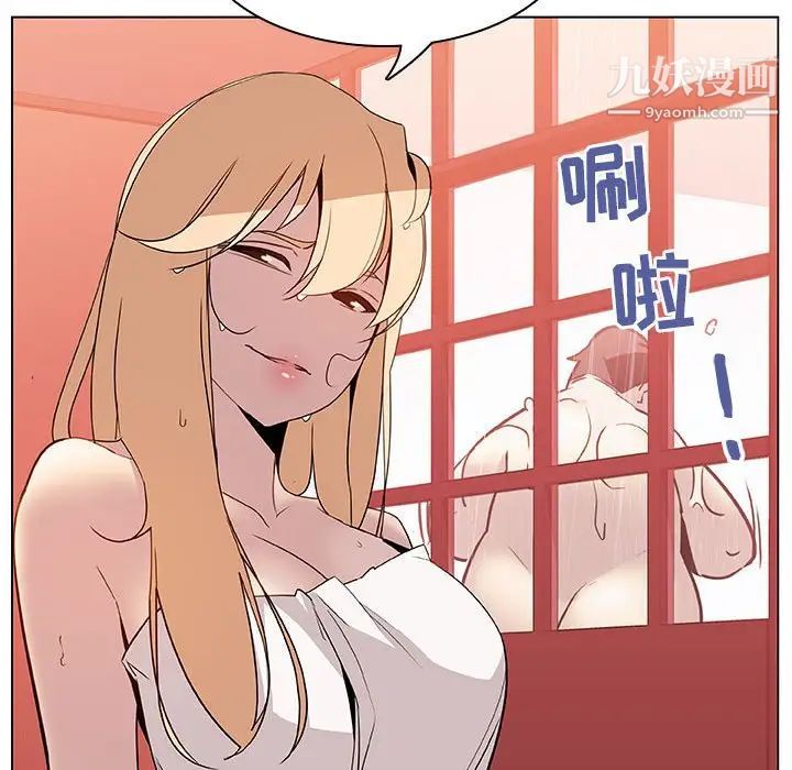 《与上司的密约》漫画 第19話