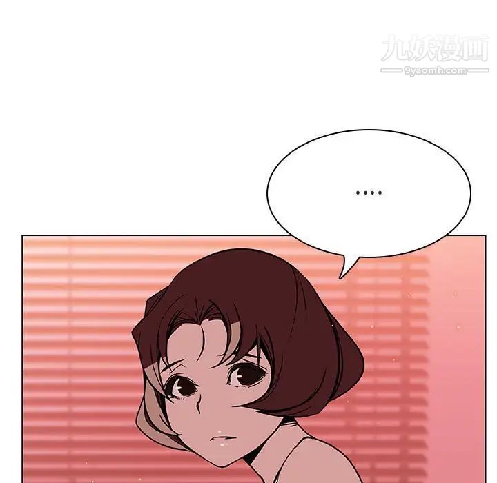 《与上司的密约》漫画 第19話