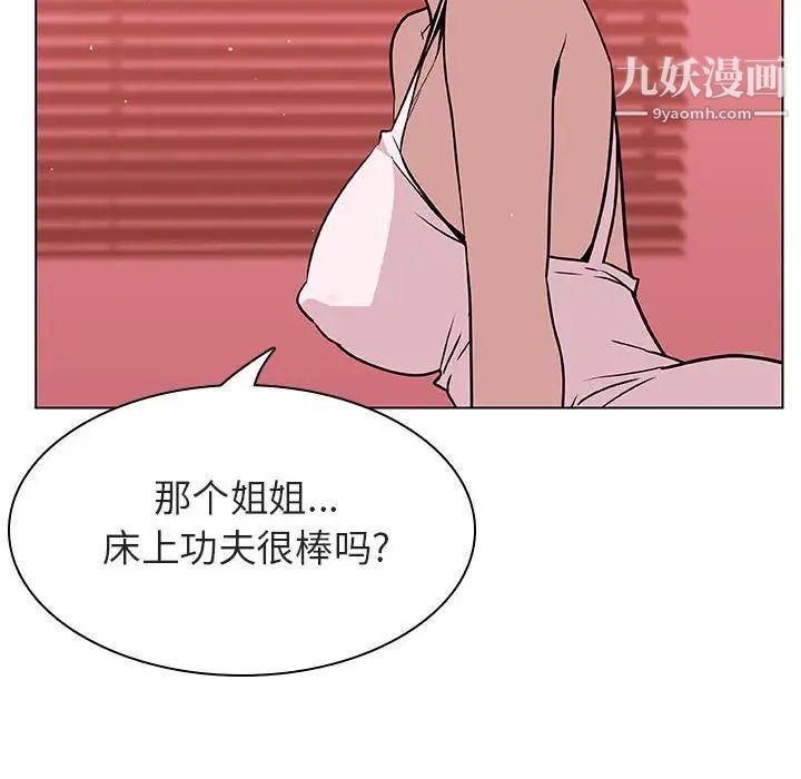 《与上司的密约》漫画 第19話