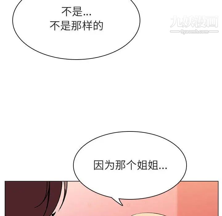 《与上司的密约》漫画 第19話