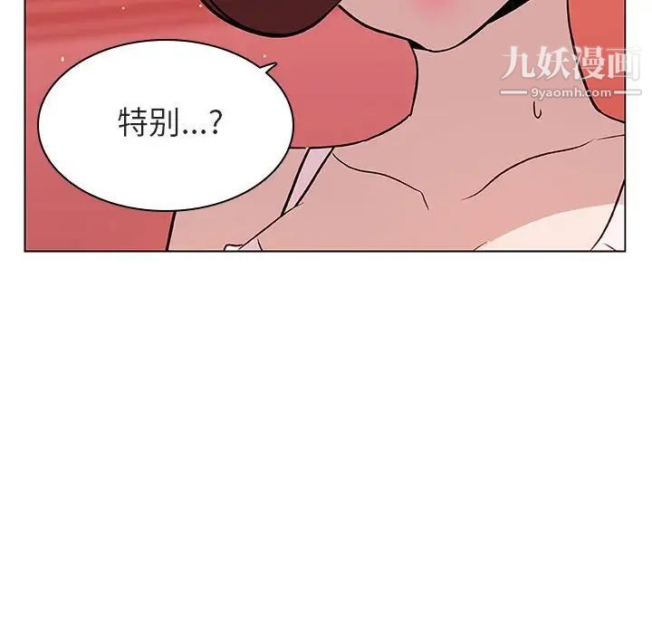 《与上司的密约》漫画 第19話