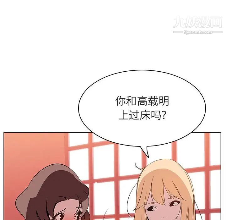 《与上司的密约》漫画 第19話