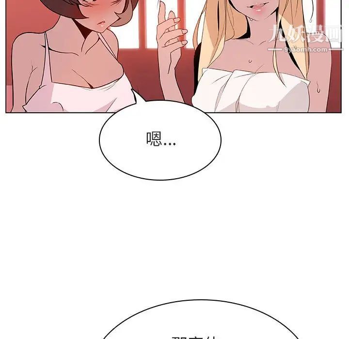 《与上司的密约》漫画 第19話