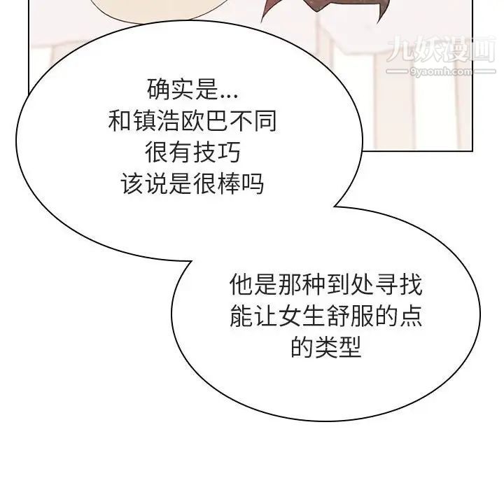 《与上司的密约》漫画 第19話