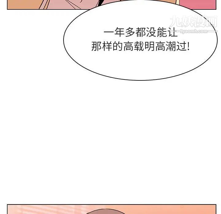 《与上司的密约》漫画 第19話