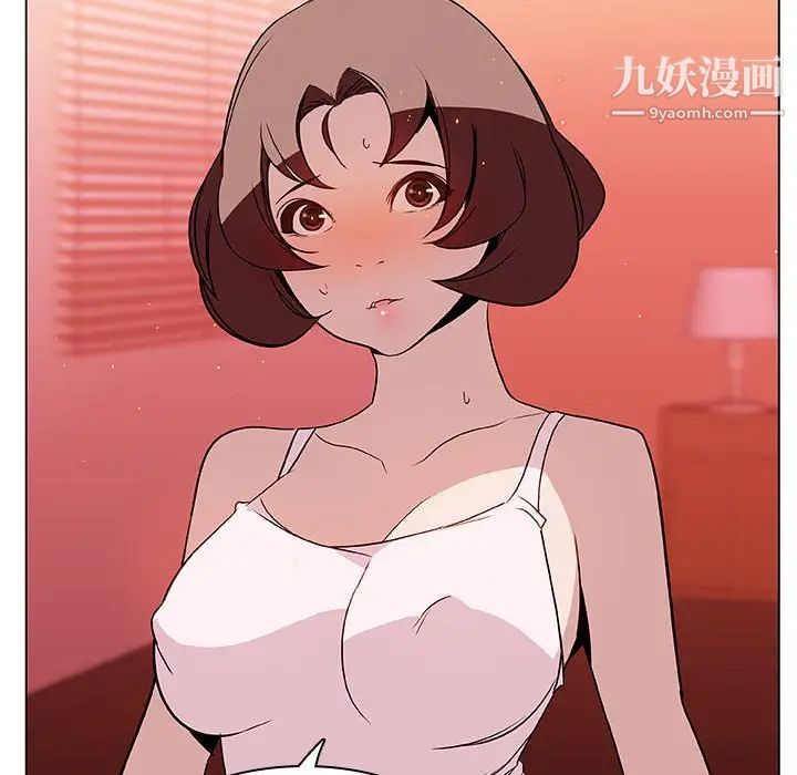 《与上司的密约》漫画 第19話