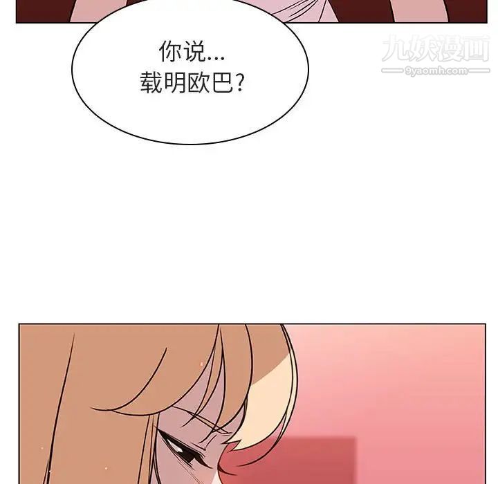 《与上司的密约》漫画 第19話