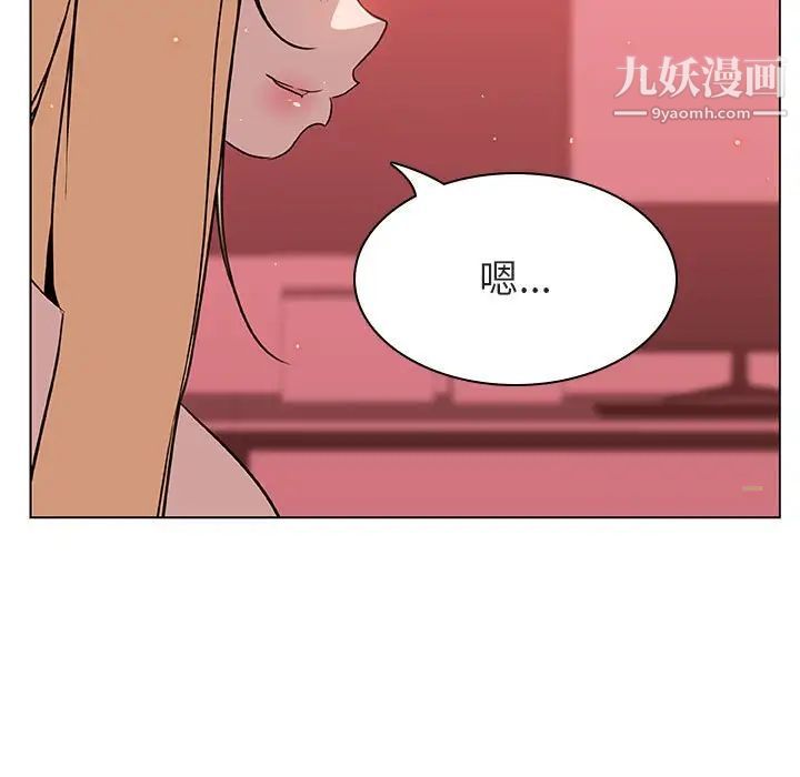 《与上司的密约》漫画 第19話