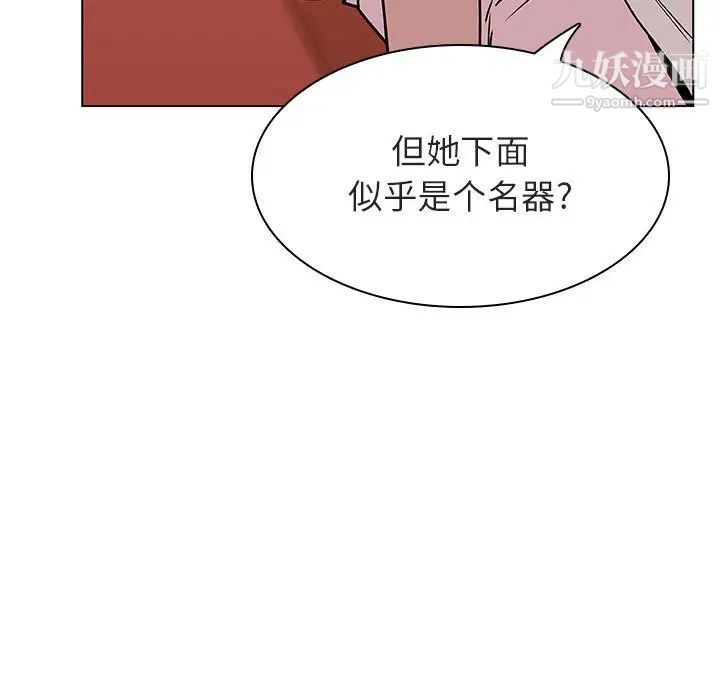 《与上司的密约》漫画 第19話