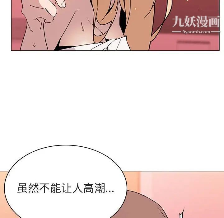 《与上司的密约》漫画 第19話