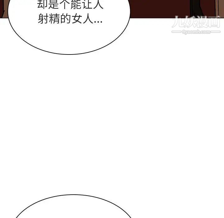《与上司的密约》漫画 第19話