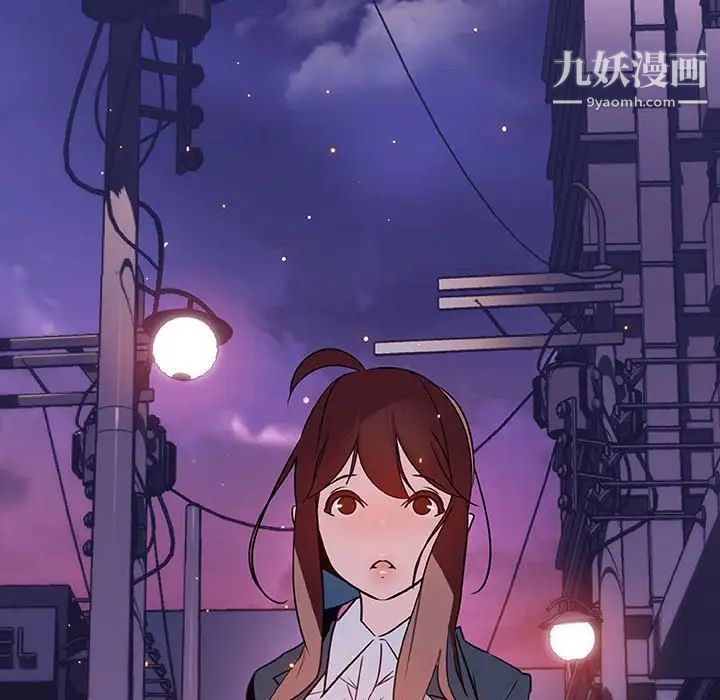 《与上司的密约》漫画 第19話