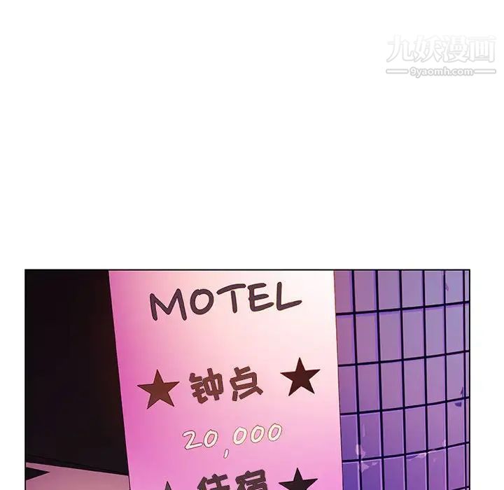 《与上司的密约》漫画 第19話