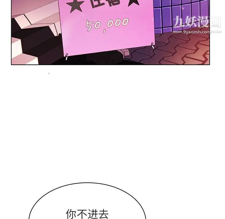 《与上司的密约》漫画 第19話