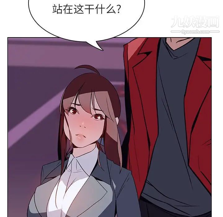 《与上司的密约》漫画 第19話