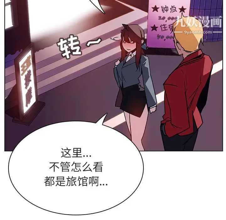 《与上司的密约》漫画 第19話