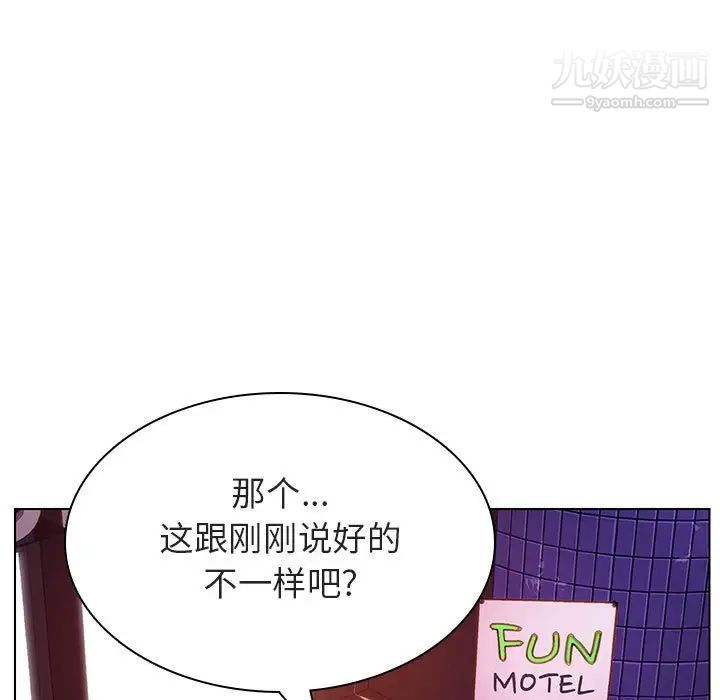 《与上司的密约》漫画 第19話