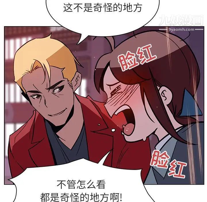 《与上司的密约》漫画 第19話