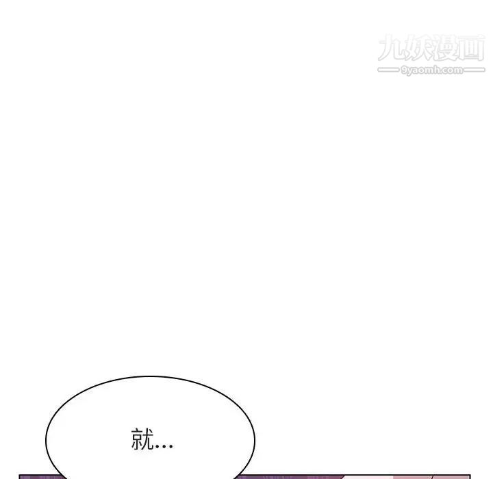 《与上司的密约》漫画 第19話