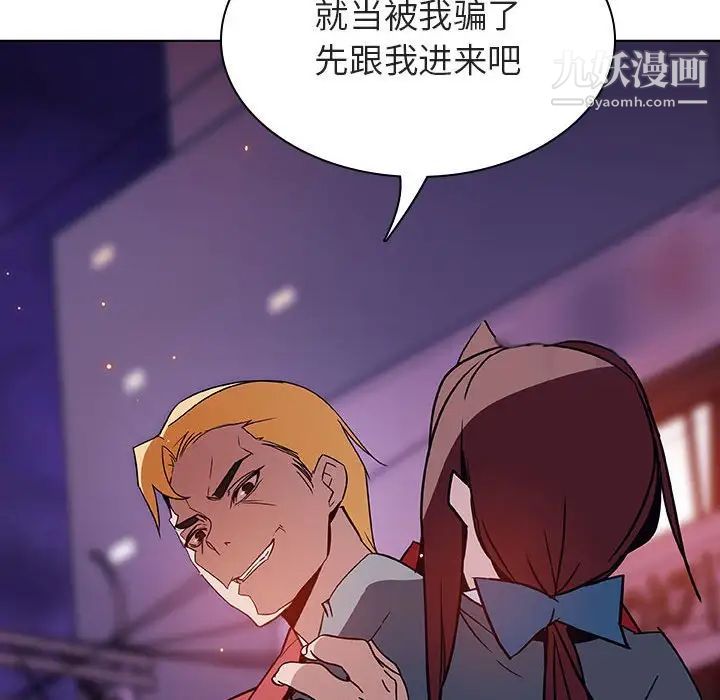 《与上司的密约》漫画 第19話