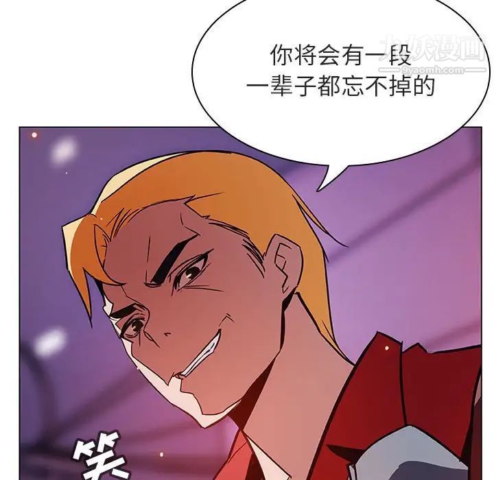 《与上司的密约》漫画 第19話