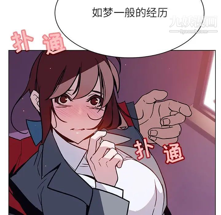 《与上司的密约》漫画 第19話