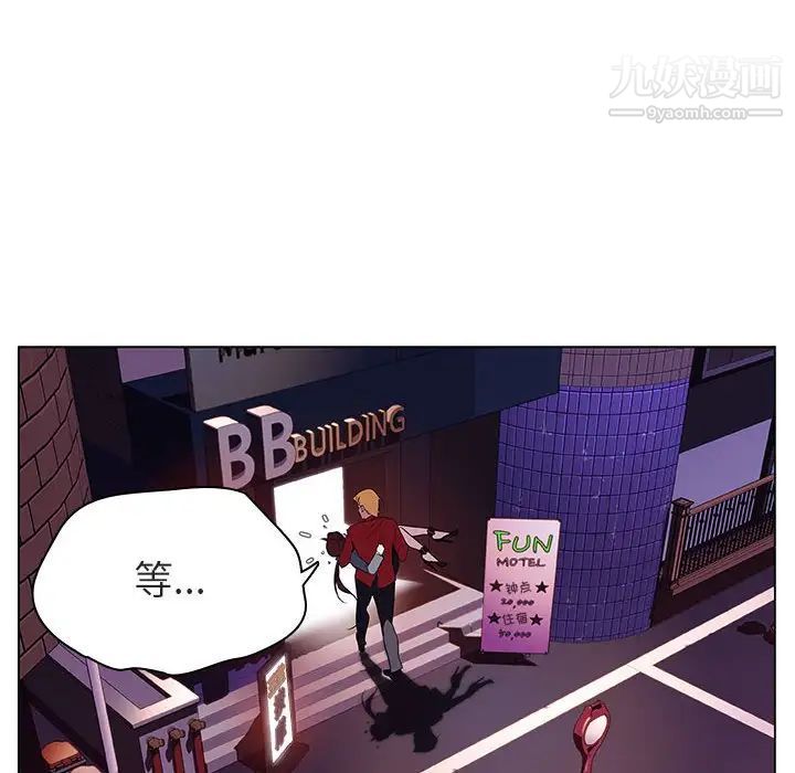 《与上司的密约》漫画 第19話