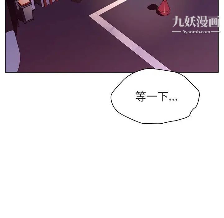 《与上司的密约》漫画 第19話