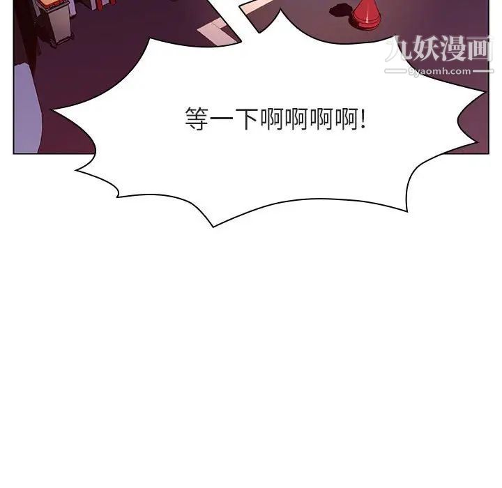 《与上司的密约》漫画 第19話