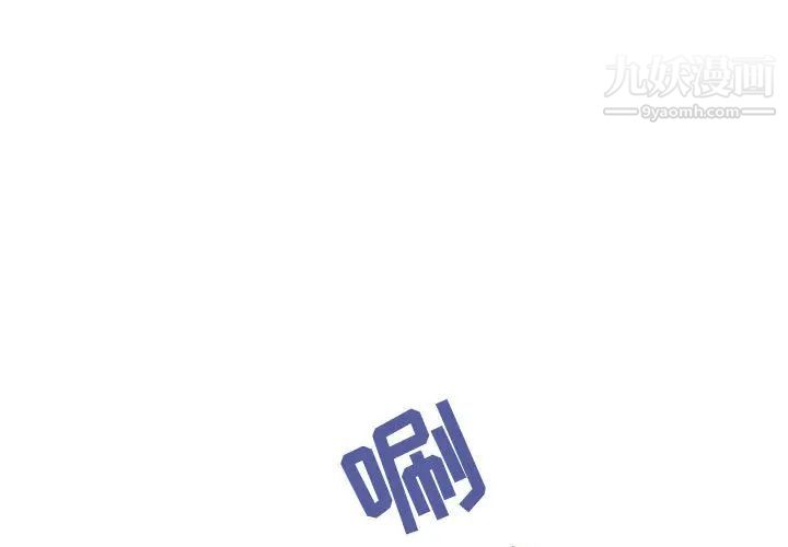 《与上司的密约》漫画 第2話