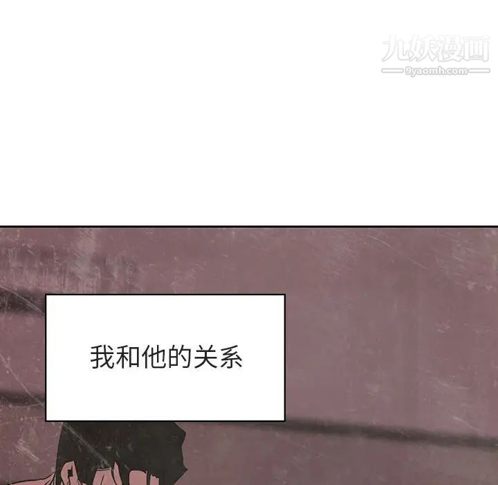 《与上司的密约》漫画 第2話