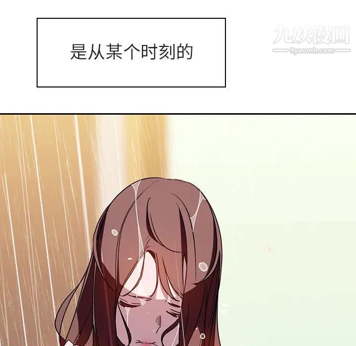 《与上司的密约》漫画 第2話