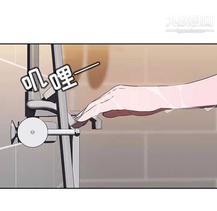 《与上司的密约》漫画 第2話