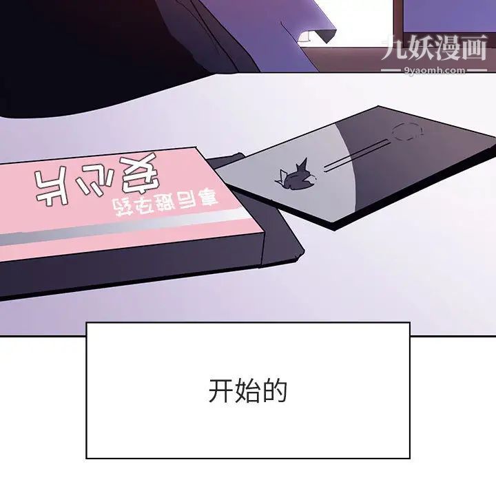 《与上司的密约》漫画 第2話