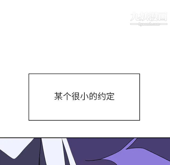 《与上司的密约》漫画 第2話