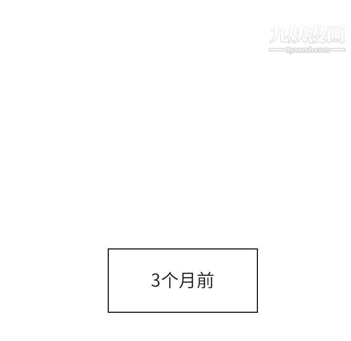 《与上司的密约》漫画 第2話