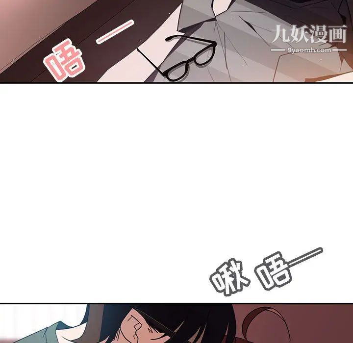 《与上司的密约》漫画 第2話