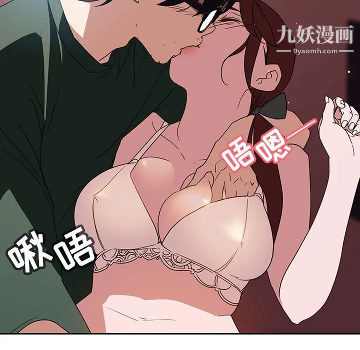 《与上司的密约》漫画 第2話