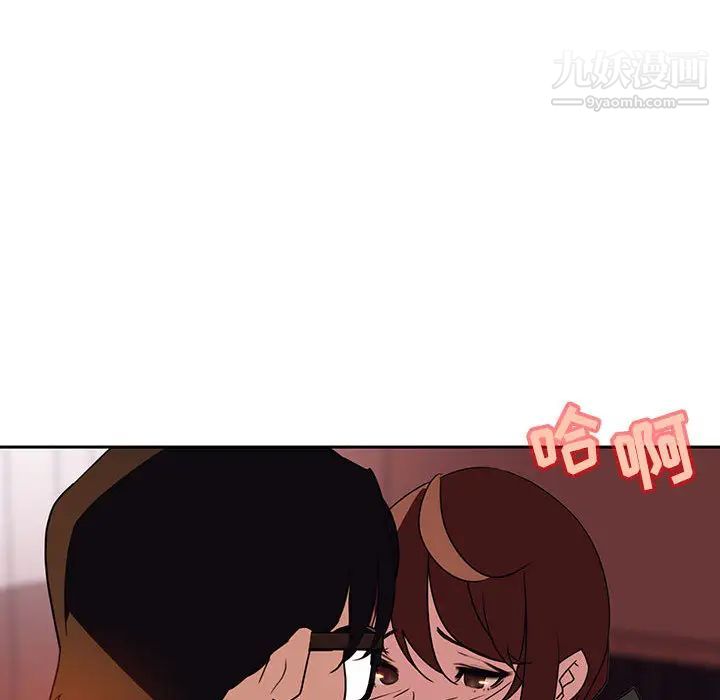 《与上司的密约》漫画 第2話