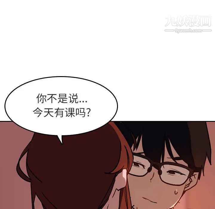 《与上司的密约》漫画 第2話