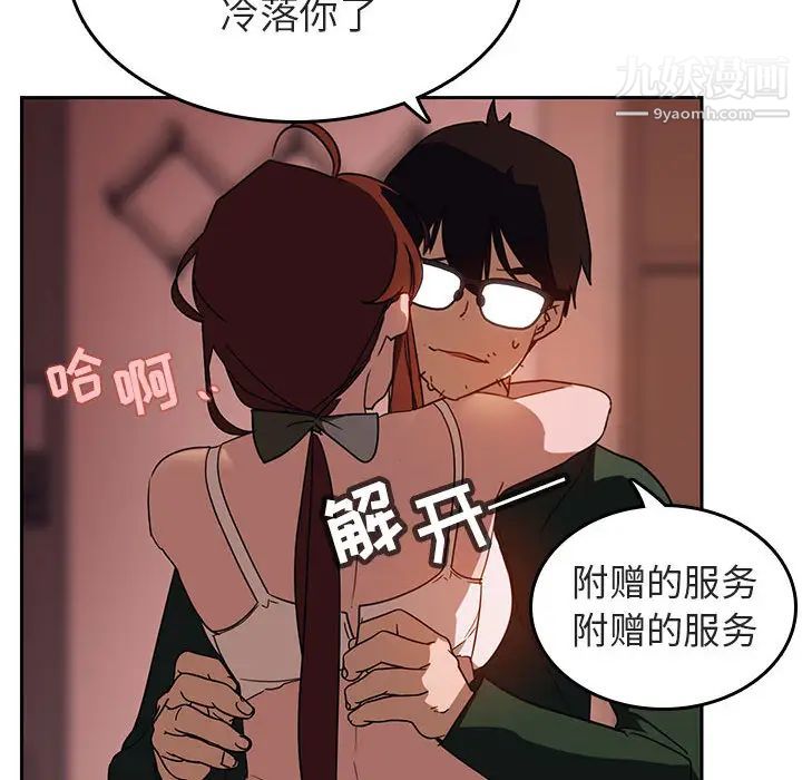 《与上司的密约》漫画 第2話