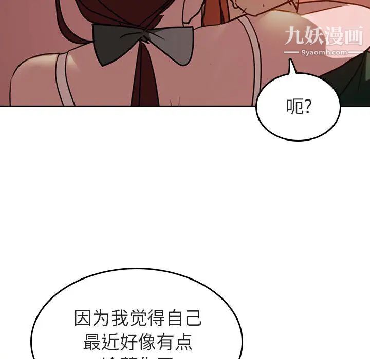 《与上司的密约》漫画 第2話
