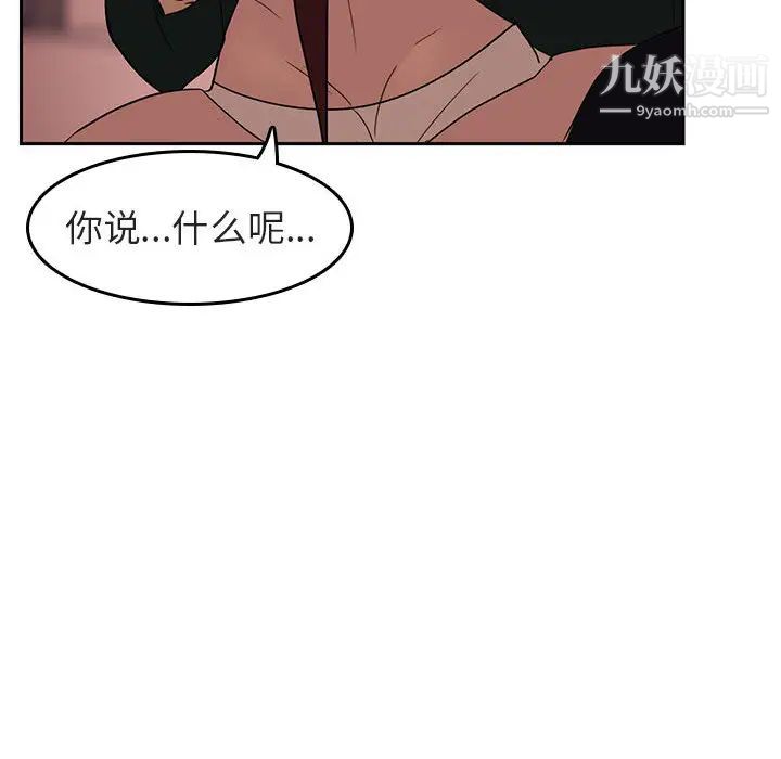 《与上司的密约》漫画 第2話