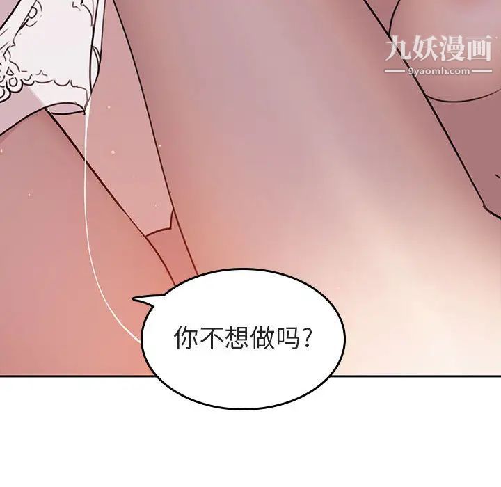 《与上司的密约》漫画 第2話