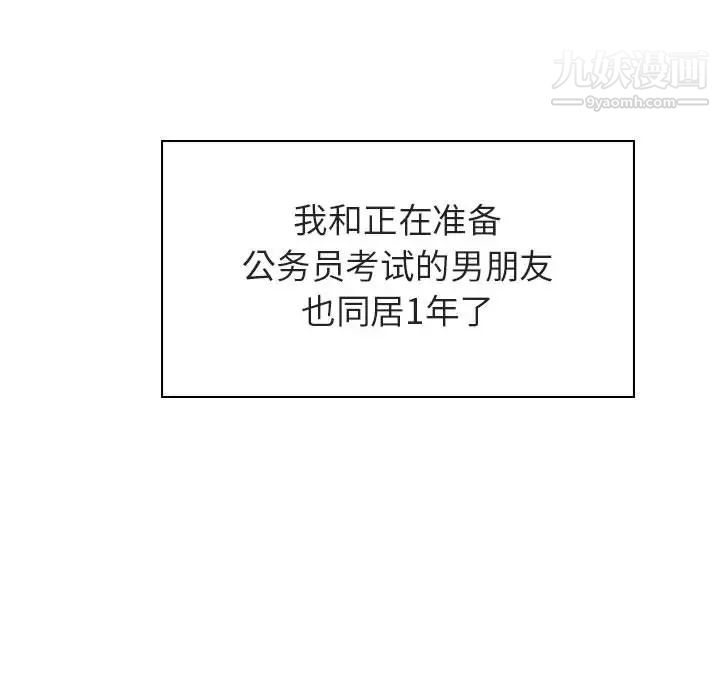 《与上司的密约》漫画 第2話