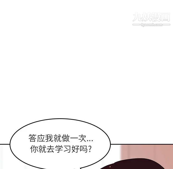 《与上司的密约》漫画 第2話