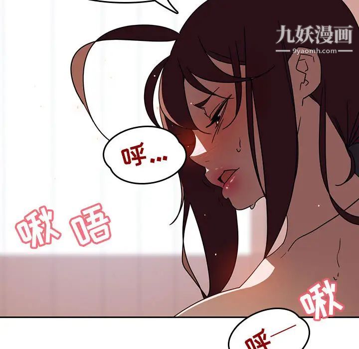 《与上司的密约》漫画 第2話