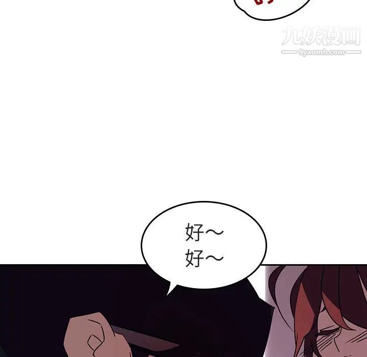《与上司的密约》漫画 第2話