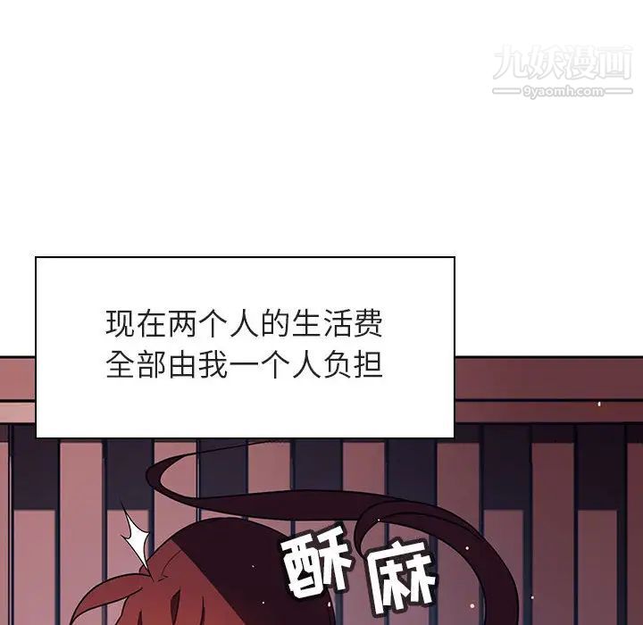 《与上司的密约》漫画 第2話