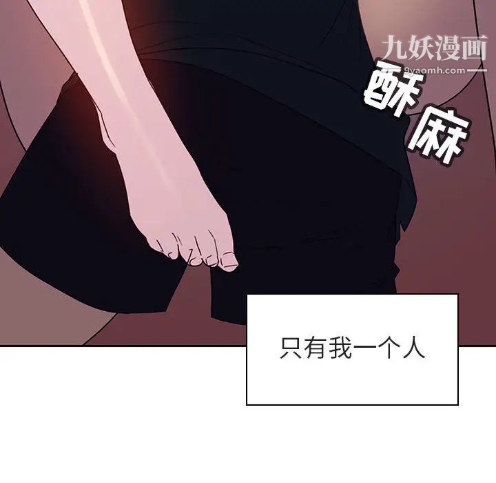 《与上司的密约》漫画 第2話